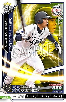 秋山 翔吾 SR 【201811-AP01-L055】